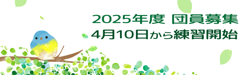 定期演奏会